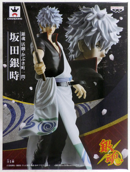 銀魂 活劇-かぶき町一閃- 坂田銀時 (プライズ)