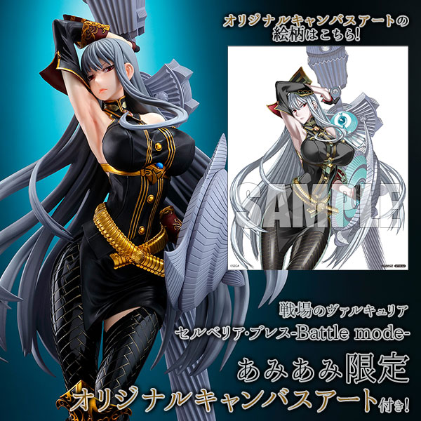 あみあみ限定特典】戦場のヴァルキュリア セルベリア・ブレス-Battle