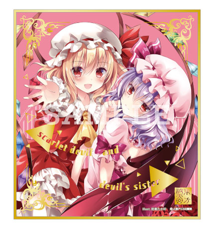 波天宮『東方Project』ミニ色紙～Cute＆Cool～ 「レミリア＆フラン