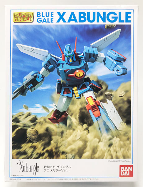 スーパーミニプラ 戦闘メカザブングル アニメカラーVer.（映像居酒屋