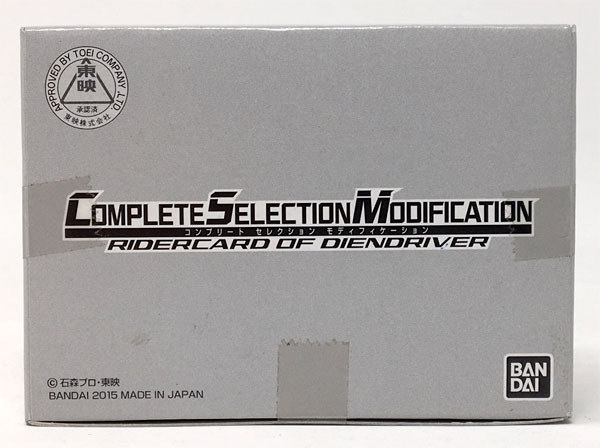 COMPLETE SELECTION MODIFICATION RIDERCARD of DIENDRIVER(CSM