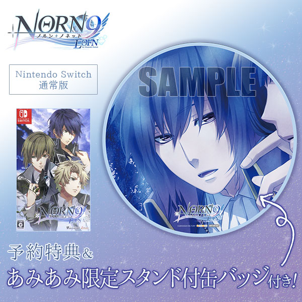 NORN9 ノルン+ノネット 限定版 Nintendo Switch Amazon.co.jp: NORN9