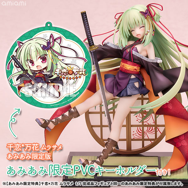 あみあみ限定特典】千恋*万花 ムラサメ あみあみ限定版 1/7 完成品