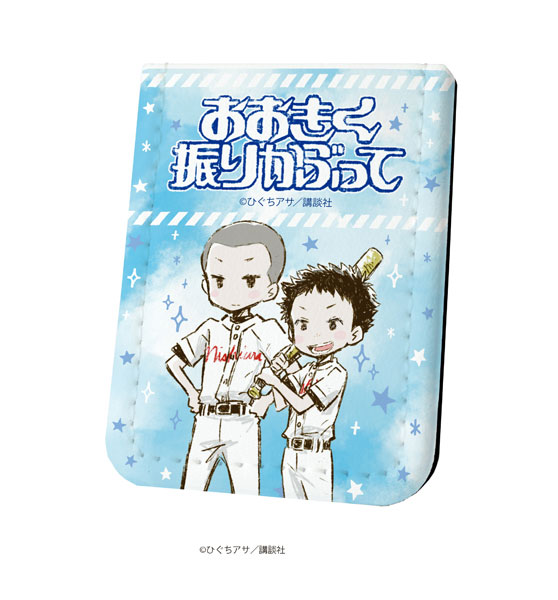 レザーフセンブック「おおきく振りかぶって」02/花井梓＆田島悠一郎