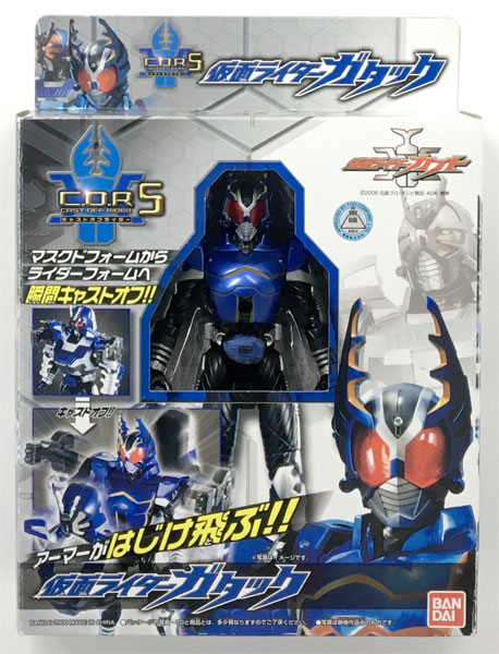 仮面ライダーカブト キャストオフライダー 5 仮面ライダーガタック