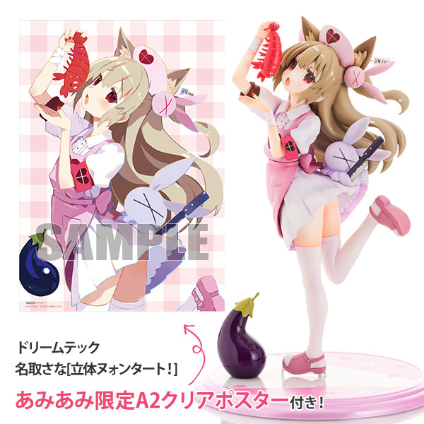 あみあみ限定特典】ドリームテック 名取さな[立体ヌォンタート！] 完成