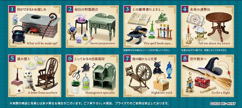 ぷちサンプル 魔女の住む家 8個入りBOX（再販）[リーメント]《在庫切れ》