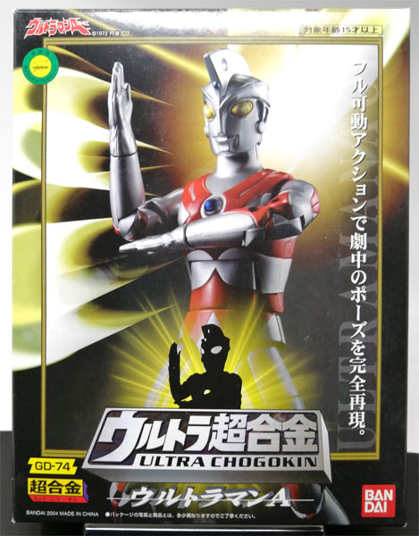 ウルトラ超合金 GD-74 ウルトラマンA