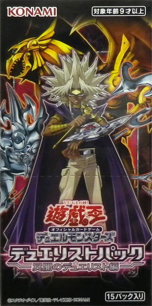 遊戯王OCG デュエルモンスターズ デュエリストパック -冥闇の