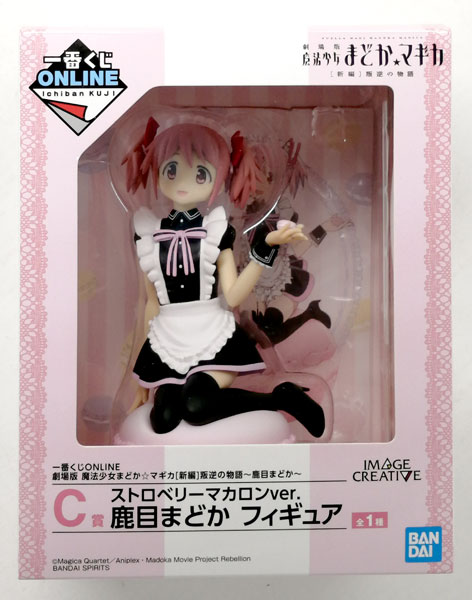 一番くじONLINE 劇場版 魔法少女まどか☆マギカ[新編]叛逆の物語 C賞