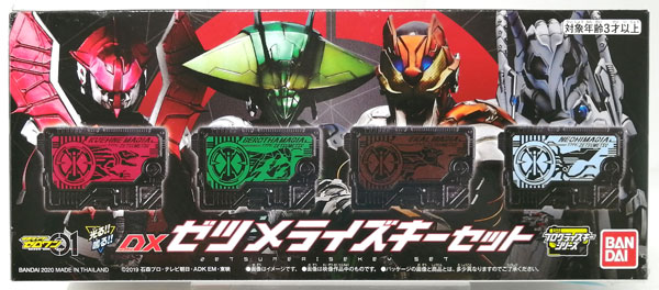 仮面ライダーゼロワン DXゼツメライズキーセット(ボーイズトイショップ