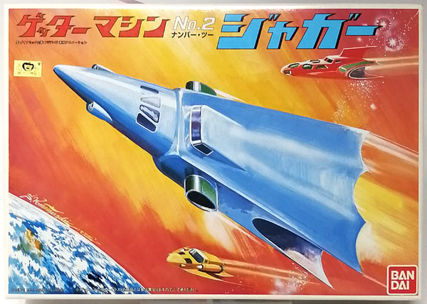 ゲッターロボ ゲッターマシン No.2 ジャガー プラモデル