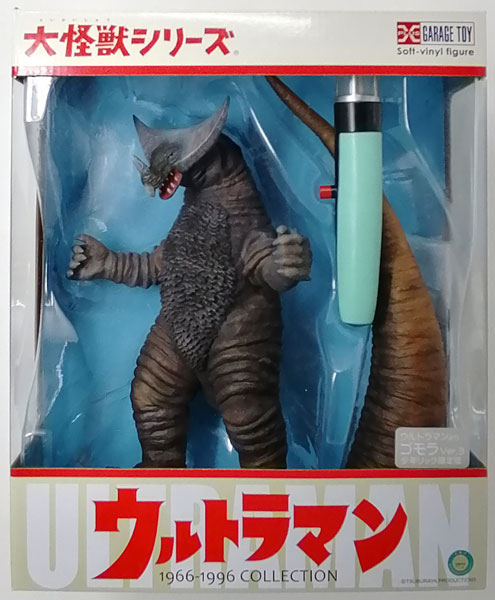大怪獣シリーズ ウルトラマン ゴモラ Ver.3 完成品フィギュア (少年