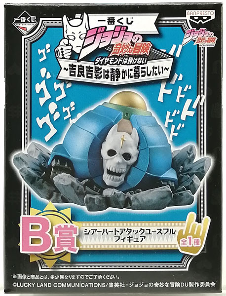 一番くじ ジョジョの奇妙な冒険 ダイヤモンドは砕けない～吉良吉影は