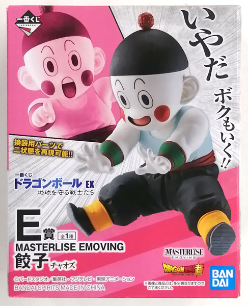 一番くじ ドラゴンボール EX 地球を守る戦士たち E賞 MASTERLISE
