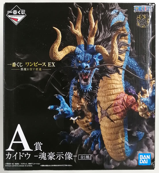 一番くじ ワンピース EX 悪魔を宿す者達 A賞 カイドウ -魂豪示像