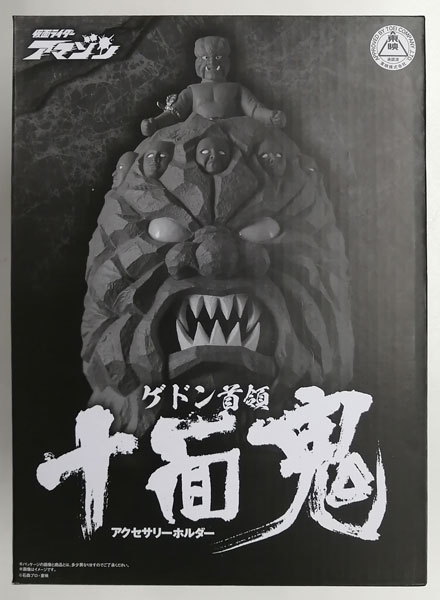 仮面ライダーアマゾン ゲドン首領 十面鬼 アクセサリーホルダー