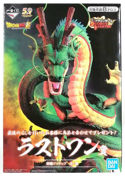一番くじ ドラゴンボール ULTIMATE VARIATION ラストワン賞 神龍