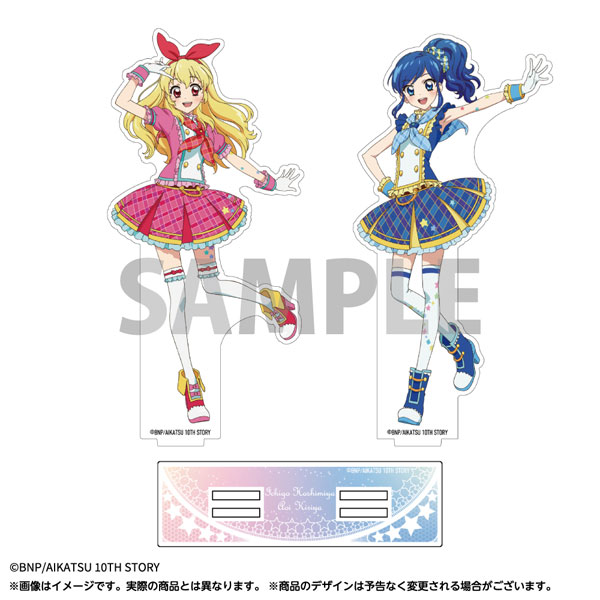 アイカツ！』 ペアアクリルスタンド.1 星宮いちご＆霧矢あおい