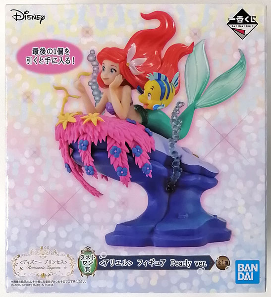一番くじ 〈ディズニー プリンセス〉 Romantic Lagoon ラストワン賞