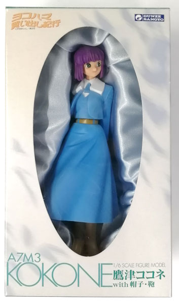 ヨコハマ買い出し紀行 鷹津ココネ with帽子・鞄 1/6 完成品フィギュア