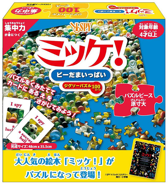 ジグソーパズル ミッケ！ ビーだまいっぱい 100ピース[ハナヤマ]《在庫