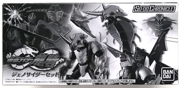 SO-DO CHRONICLE 仮面ライダー龍騎 ジェノサイダーセット (キャンディ