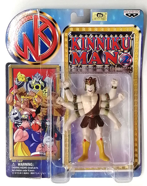 キン肉マン アクションフィギュアコレクション2 アシュラマン (プライズ)