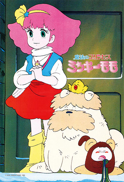 ジグソーパズル 魔法のプリンセス ミンキーモモ(1982年版) 夢の冒険