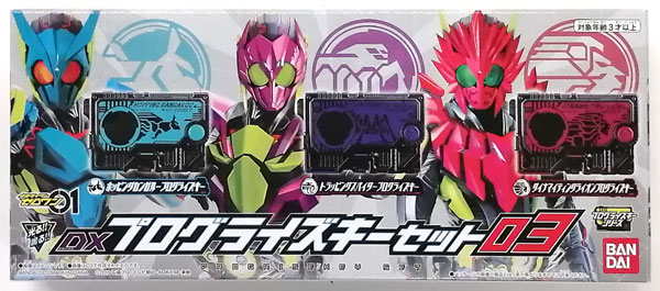 仮面ライダーゼロワン DXプログライズキーセット03 (BANDAI TOYS SHOP限定)