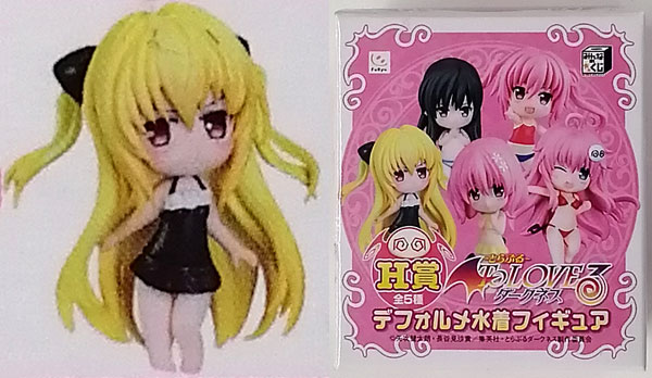 みんなのくじ To LOVEる-とらぶる-ダークネス H賞 デフォルメ水着