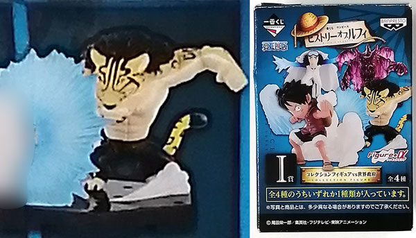 一番くじ ワンピース ヒストリーオブルフィ I賞 コレクション