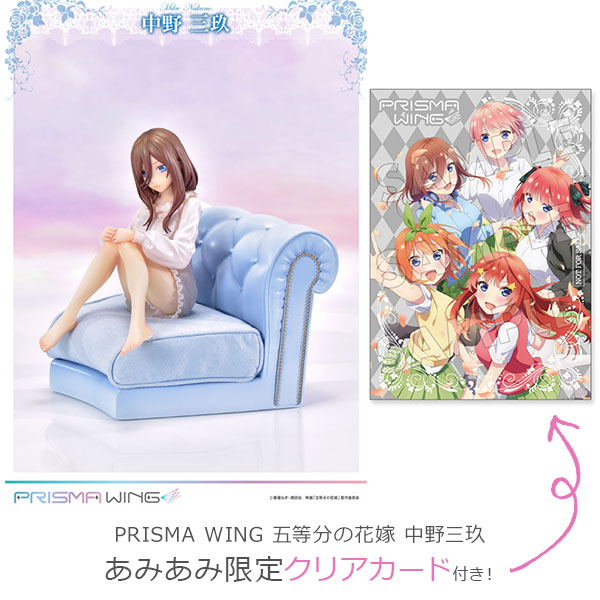 あみあみ限定特典】PRISMA WING 五等分の花嫁 中野三玖 1/7 完成品