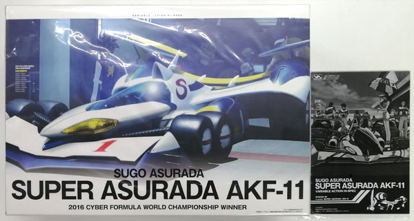 特典】ヴァリアブルアクション Hi-SPEC 新世紀GPXサイバーフォーミュラ