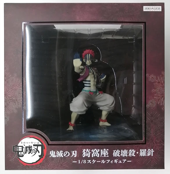 鬼滅の刃 猗窩座 破壊殺・羅針 1/8 完成品フィギュア (ANIPLEX+限定)