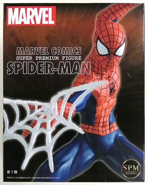 MARVEL COMICS スーパープレミアムフィギュア “スパイダーマン” (プライズ)