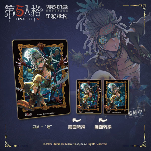 Identity V 第五人格 ストレンジ美術館シリーズ チェンジングカード