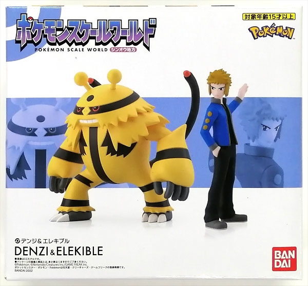 ポケモンスケールワールド シンオウ地方 デンジ＆エレキブル (ポケモン