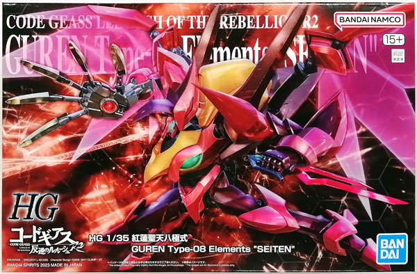 中古】(本体A-/箱B)HG 1/35 紅蓮聖天八極式 プラモデル (ホビー