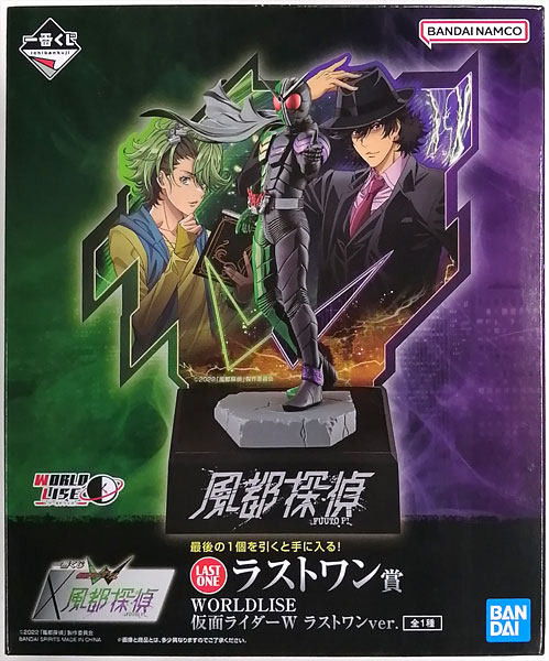 中古】(本体A/箱B)一番くじ 仮面ライダーW×風都探偵 ラストワン賞