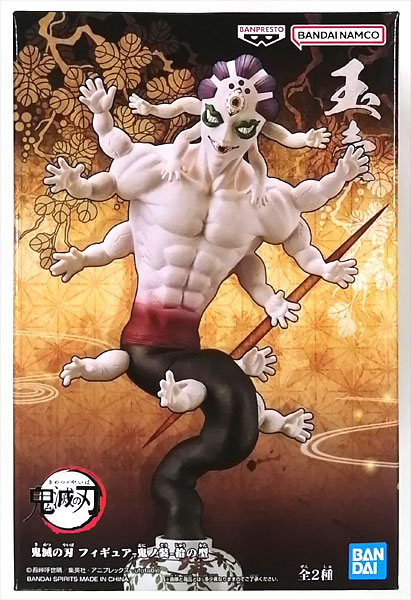 鬼滅の刃 フィギュア-鬼ノ装-拾の型 玉壺 (プライズ)