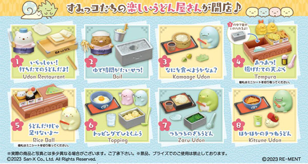 サンエックス すみっコぐらし おいしいよ！すみっコうどん 8個入りBOX