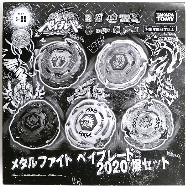 ベイブレードバースト B-00 メタルファイト ベイブレード 2020 爆