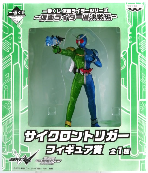 一番くじ 仮面ライダーシリーズ ～仮面ライダーW(ダブル)決戦編～ 仮面