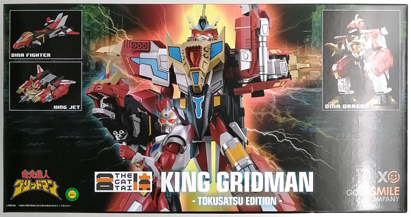 THE合体 電光超人グリッドマン 合体竜帝キンググリッドマン