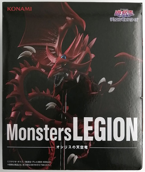 中古】(本体A/箱B)アニメ「遊☆戯☆王」シリーズ Monsters LEGION