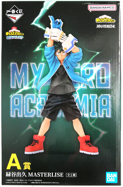 一番くじ 僕のヒーローアカデミア 開催文化祭！！ A賞 緑谷出久