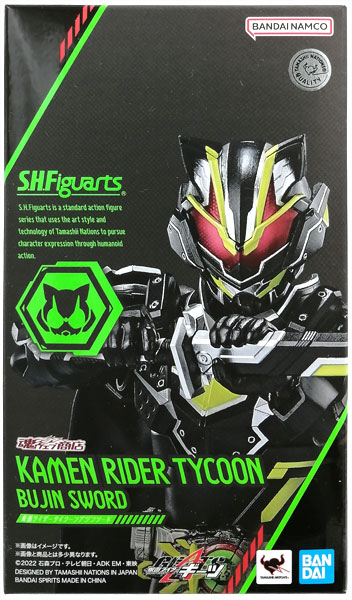 S.H.Figuarts 仮面ライダーギーツ 仮面ライダータイクーン