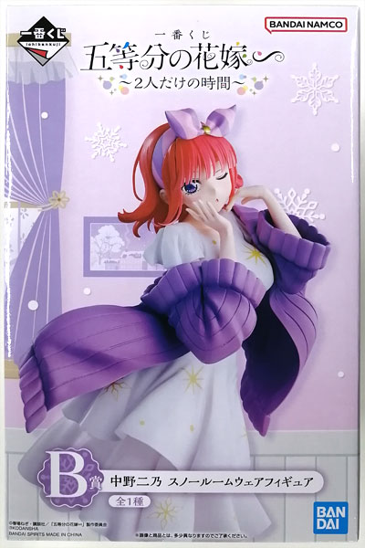 一番くじ 五等分の花嫁∽ ～2人だけの時間～ B賞 中野二乃 スノー