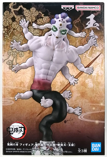 鬼滅の刃 フィギュア-鬼ノ装-[半天狗・憎珀天・玉壺] 玉壺 (プライズ)